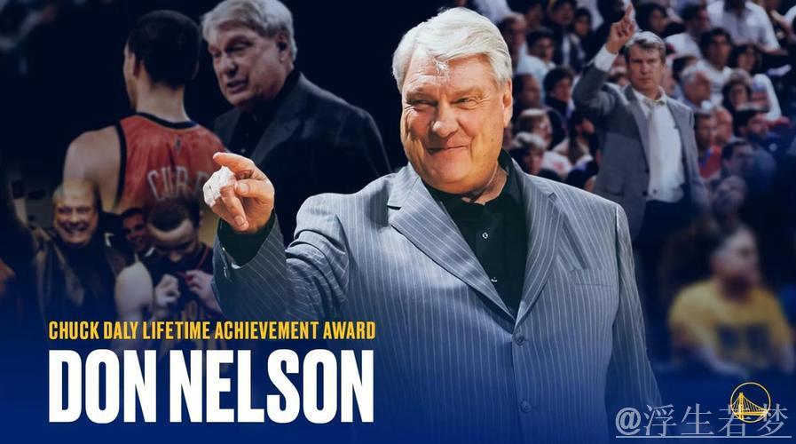 尼尔森获查克-戴利终身成就奖 执教胜场排名历史第二