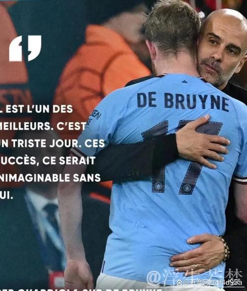 曼城计划重组阵容 德布劳内或被瓜帅清洗 德国新星接班