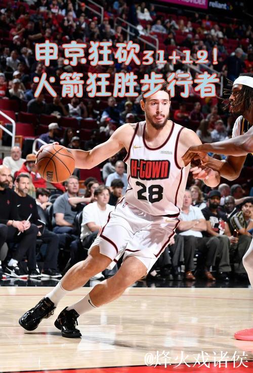 申京23分火箭力克独行侠 鹈鹕负热火遭11连败