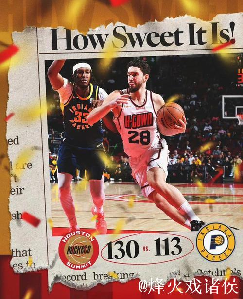 申京23分火箭力克独行侠 鹈鹕负热火遭11连败