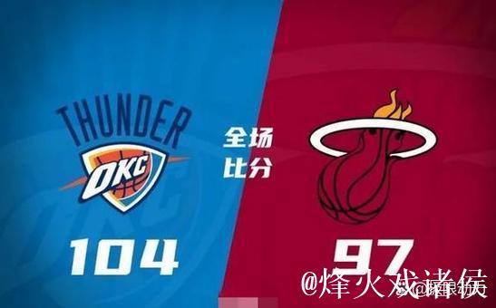 骑士大胜终结雄鹿3连胜 雷霆力克热火7连胜 骑士大胜终结雄鹿3连胜 雷霆力克热火7连胜