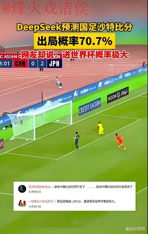 深入解析：世界杯盘口网站的流行趋势