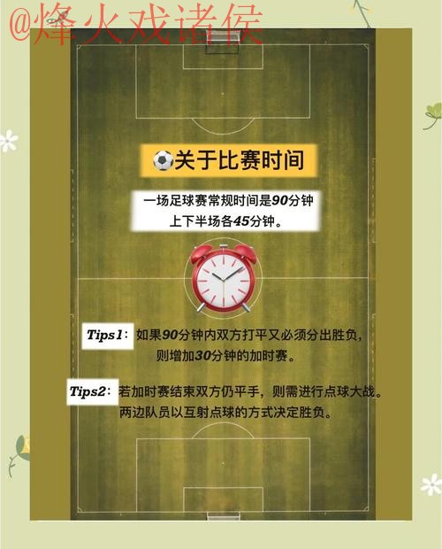世界杯滚球稳定全站攻略指南