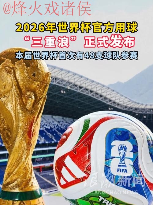 2026世界杯滚球注册平台推荐