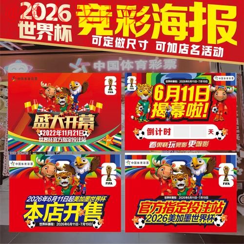2026世界杯下注注册热门投注技巧指南